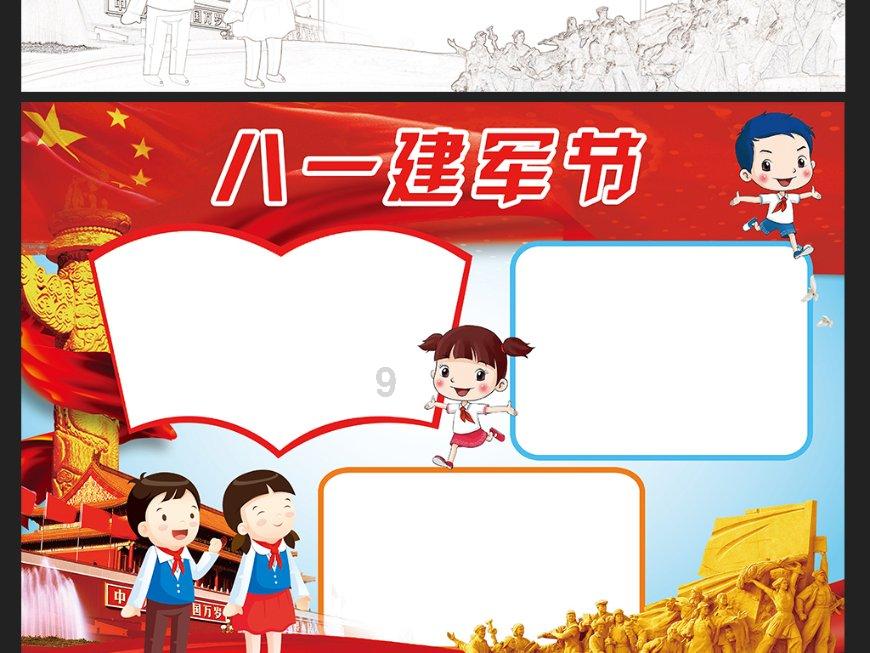 天启联盟